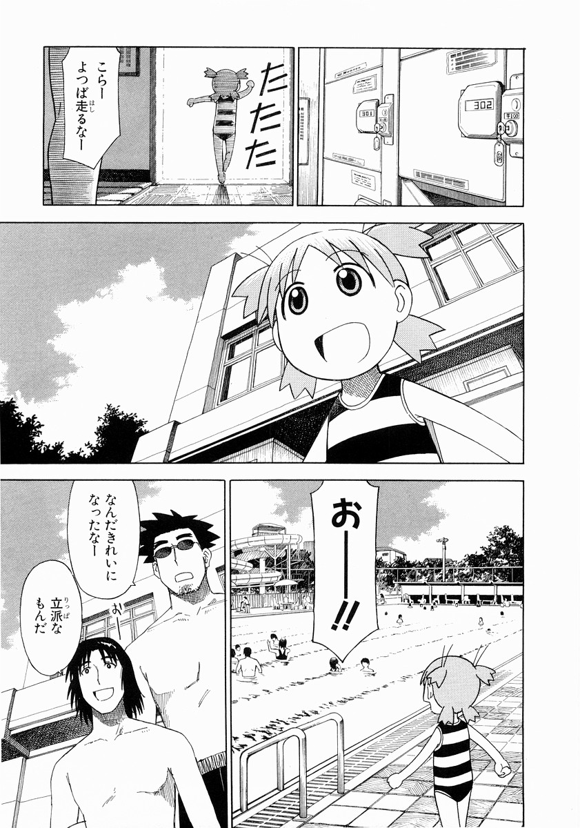 13DL.me_Yotsubato_v02_121.jpg
